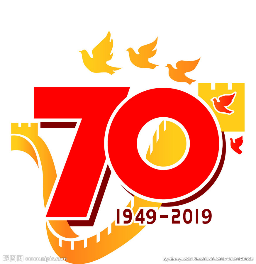 上?；垓v熱慶祖國70周年華誕