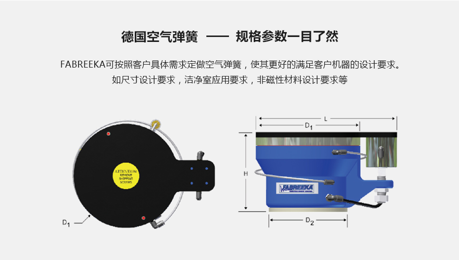 空氣彈簧規(guī)格參數(shù)