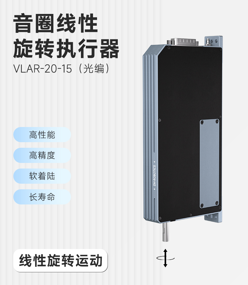 VLAR-20-15（光編）