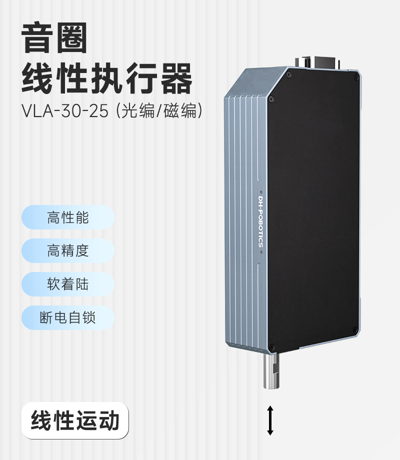 VLA-30-25 (光編 磁編)